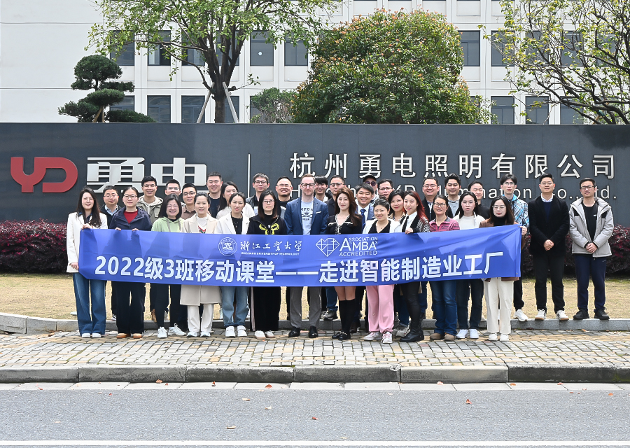 科技為燈光賦能，浙江工業(yè)大學(xué)學(xué)子走進(jìn)勇電參觀(guān)學(xué)習
