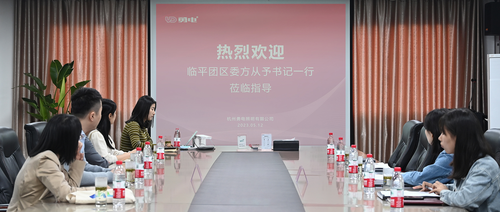 臨平團區委書(shū)記方從予一行蒞臨勇電調研服務(wù)