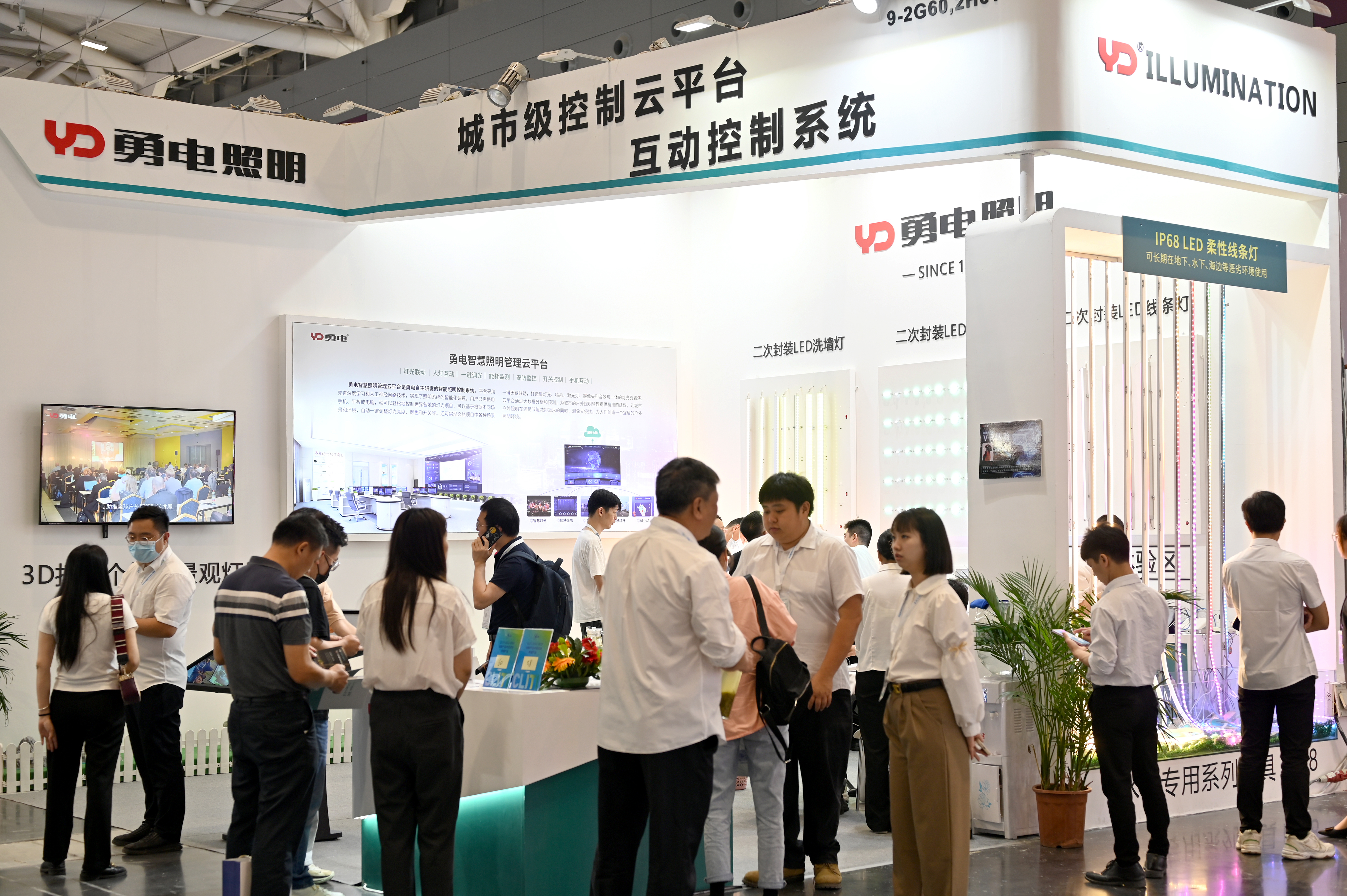 勇電攜新品亮相中國（深圳）照明產(chǎn)業(yè)鏈科技創(chuàng  )新展覽會(huì )