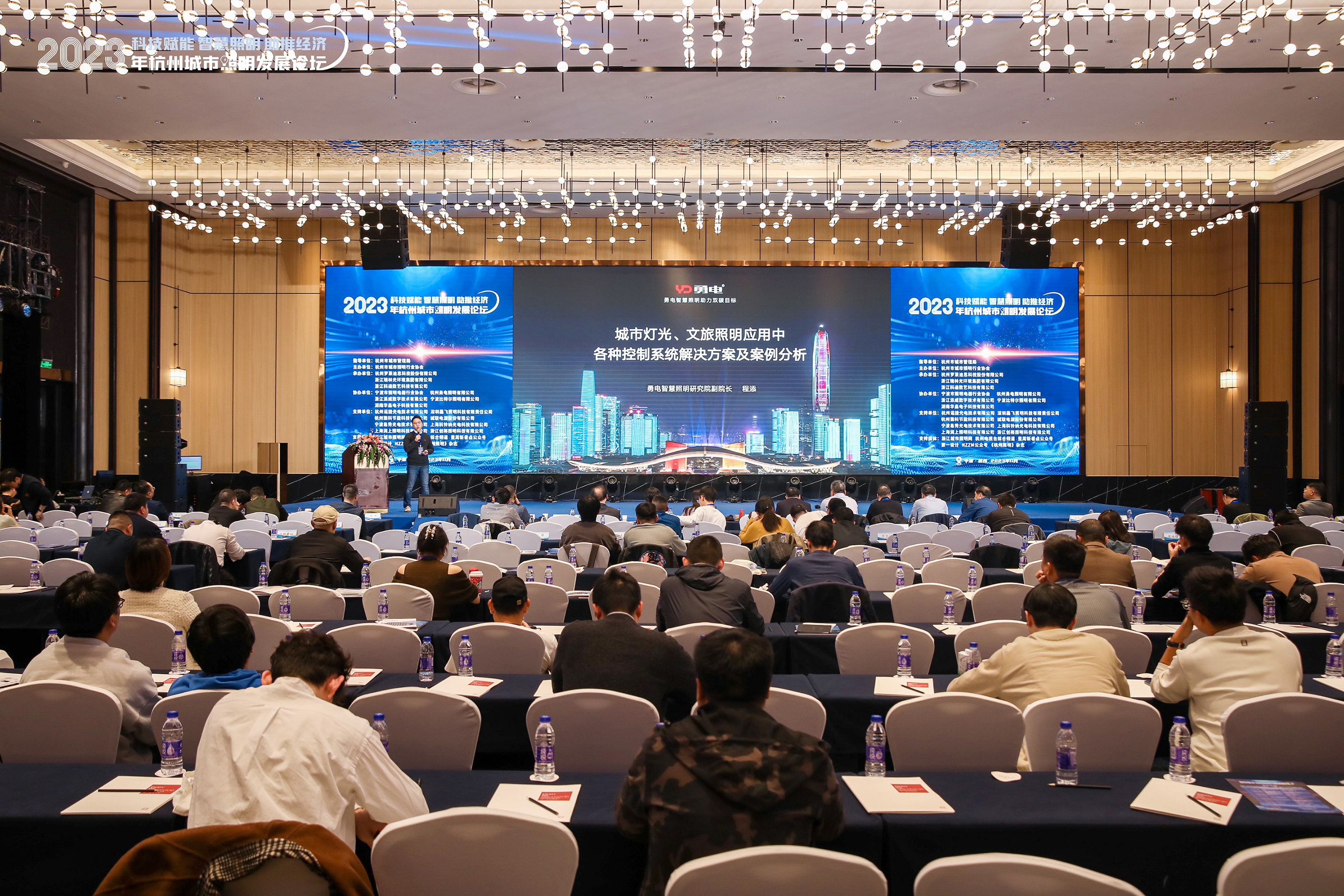 聚焦2023 杭州城市照明發(fā)展論壇！勇電精彩直擊