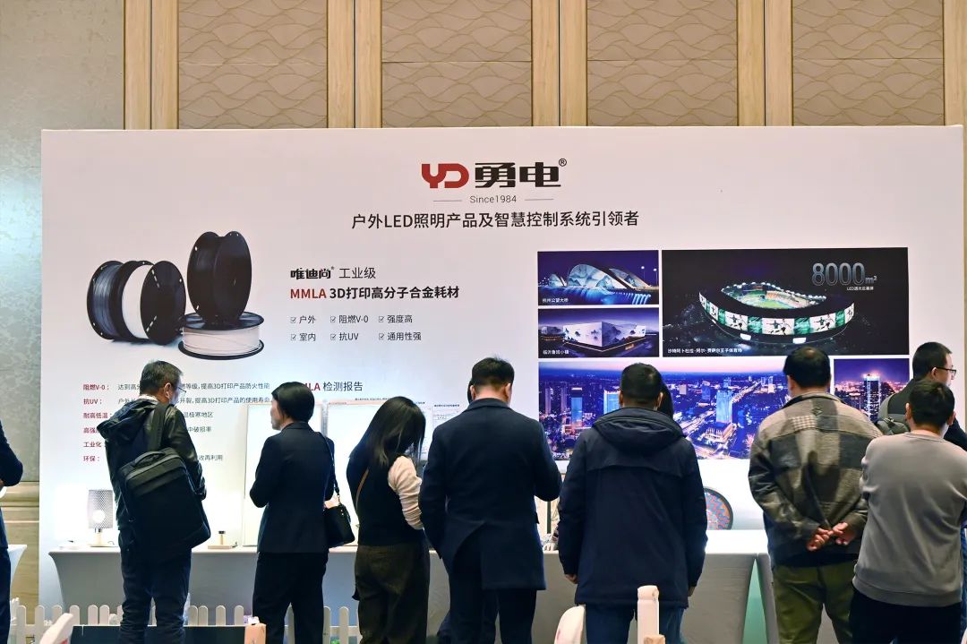勇電出席中國城市照明行業(yè)創(chuàng  )新與高質(zhì)量發(fā)展高峰論壇并發(fā)表重要演講