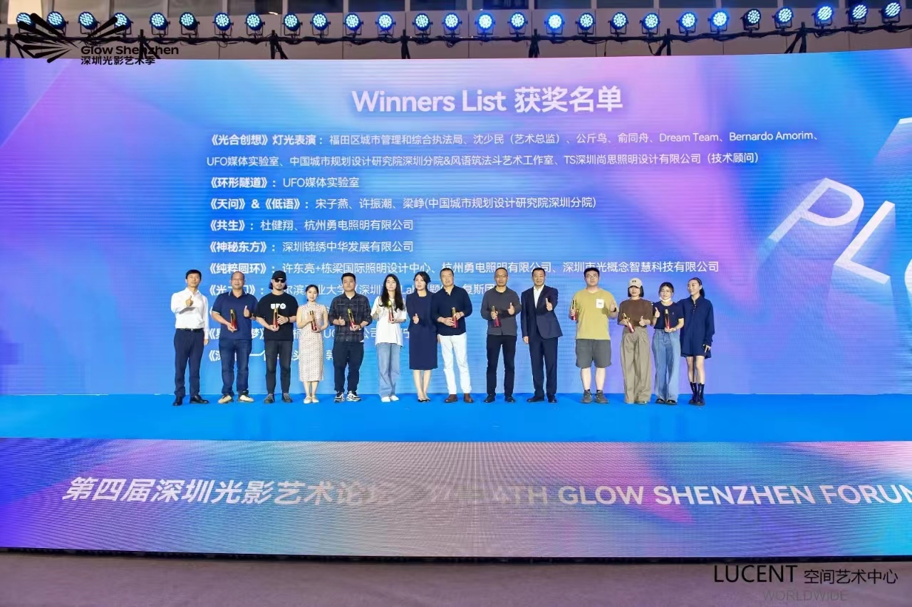 喜報！勇電聯(lián)合創(chuàng  )作的兩件藝術(shù)燈光裝置斬獲深圳光影藝術(shù)季金獎！