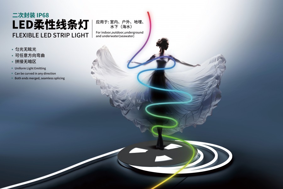 2柔性線(xiàn)條燈1800x1200--cmyk.jpg