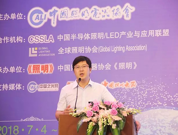 勇電出席第八屆中國LED照明論壇，宣貫中國照明電器協(xié)會(huì )團體標準