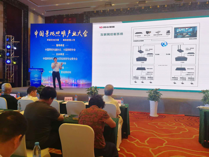 勇電閃耀2018中國景觀(guān)照明產(chǎn)業(yè)大會(huì )，展現戶(hù)外景觀(guān)照明非凡實(shí)力