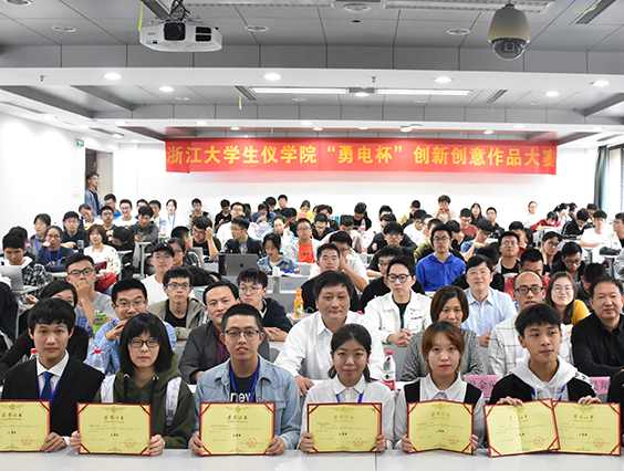 當AI遇上燈光 | 浙江大學(xué)“勇電杯”創(chuàng  )新創(chuàng  )意作品大賽圓滿(mǎn)落幕