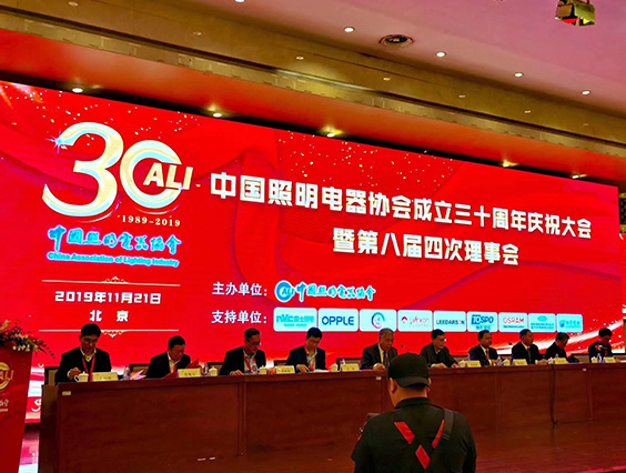 勇電照明榮獲“中國照明電器行業(yè)先進(jìn)制造企業(yè)”稱(chēng)號